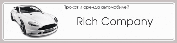 Rich Company