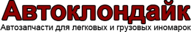 Логотип компании Автоклондайк