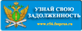 Логотип компании Администрация г. Оренбурга