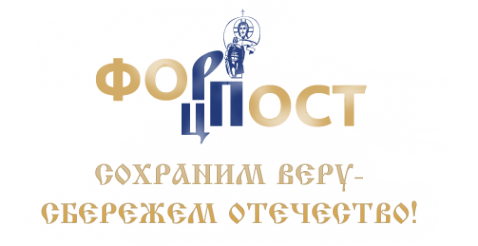 Логотип компании Форпост
