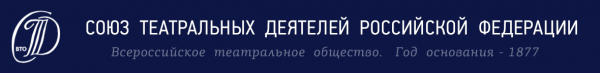 Логотип компании Союз театральных деятелей РФ