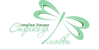 Логотип компании Стрекоза любви