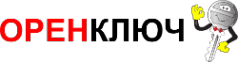 Логотип компании ОренКлюч