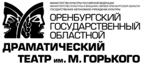 Логотип компании Оренбургский государственный областной драматический театр им. М. Горького