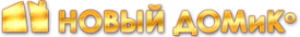 Логотип компании Новый ДОМиКо