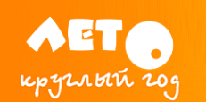 Логотип компании Лето круглый год