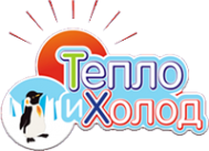 Логотип компании Тепло и Холод