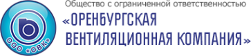 Логотип компании Оренбургская Вентиляционная Компания