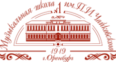 Логотип компании Детская музыкальная школа №1 им. П.И. Чайковского