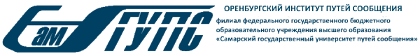 Логотип компании Оренбургский институт путей сообщения СамГУПС