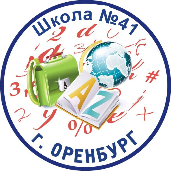Логотип компании Средняя общеобразовательная школа №41