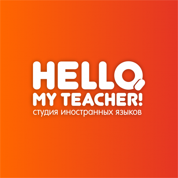 Логотип компании Hello my teacher!
