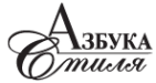 Логотип компании Азбука Стиля