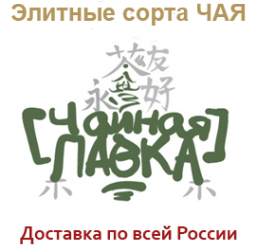 Логотип компании Чайная лавка