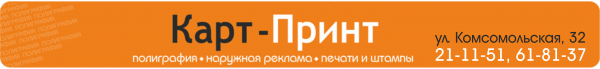 Логотип компании Карт-Принт