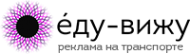 Логотип компании Еду-вижу