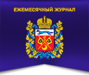 Логотип компании Налоговый вестник Оренбургской области