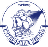 Логотип компании Путеводная звезда
