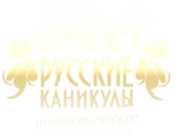Логотип компании Русские каникулы