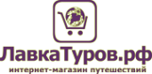 Логотип компании Лавка туров