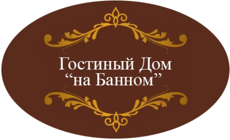 Логотип компании На Банном