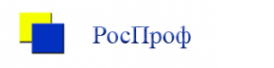 Логотип компании РосПроф