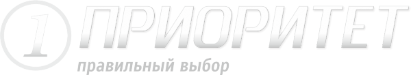 Логотип компании Приоритет