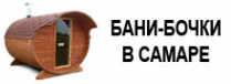 Логотип компании Компания по продаже и монтажу баней-бочек