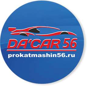 Логотип компании DACAR 56