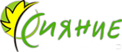 Логотип компании СИЯНИЕ