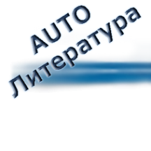 Логотип компании Мир Автокниг