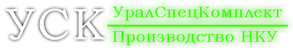 Логотип компании УралСпецКомплект