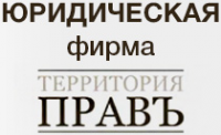 Логотип компании Территория правЪ