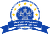Логотип компании Региональный визовый центр