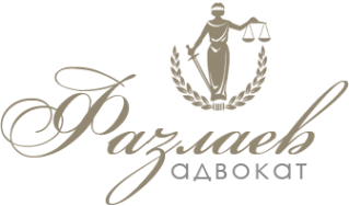 Логотип компании Адвокатский кабинет Фазлаева Р.Р