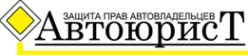 Логотип компании Автоюрист-Российское объединение