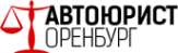 Логотип компании АвтоЮрист Оренбург