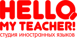 Логотип компании Студия иностранных языков Hello, my teacher!