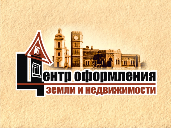 Логотип компании Центр оформления земли и недвижимости