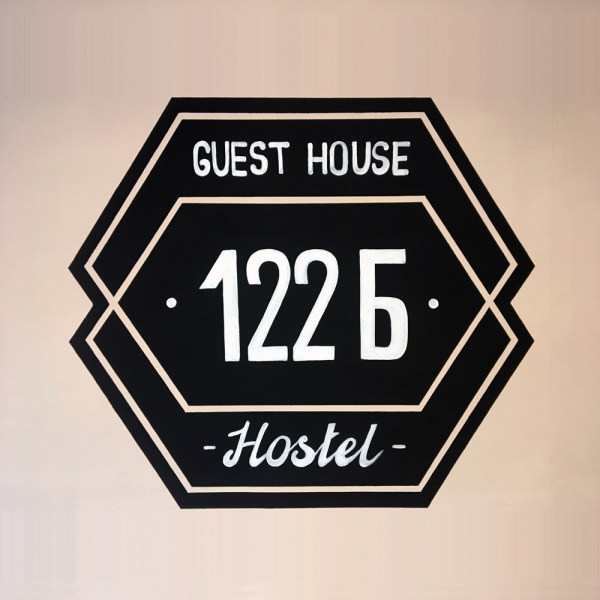 Логотип компании Хостел – Гостевой дом на Победе, 122Б