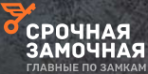 Логотип компании Срочная Замочная Оренбург