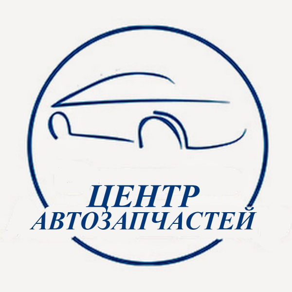 Логотип компании Центр Автозапчастей