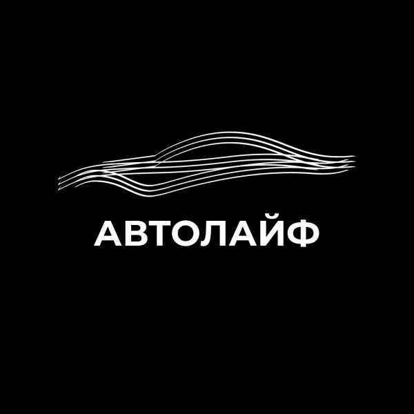 Логотип компании АвтоЛайф
