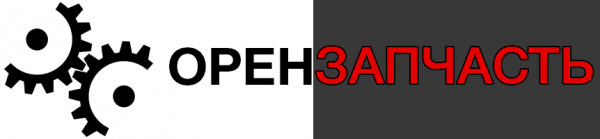 Логотип компании ОренЗапчасть